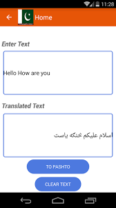 Pashto to english translator screenshot png x Pashto to english translator