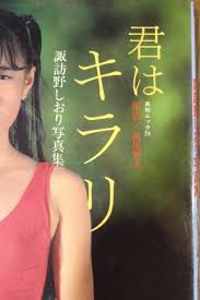   諏訪野しおり  裸|MioHana10M