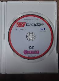 スーパー逆さ撮り|DVD ACT-NET GTレースクイーン超ローアンスーパー逆さ撮り！ VOL.1 GTST-001 キャンギャル レースクィーン  (複数被写体)｜売買されたオークション情報、Yahoo!オークション(旧ヤフオク!) の商品情報をアーカイブ公開 -  オークファン（aucfan.com）