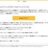Amazonプライムデーに便乗したフィッシング詐欺に注意 6月の検知 ...