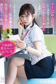 Kanan amamiya full jav porn video download streaming online jpg x 826 hanan amamiya