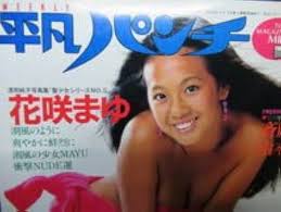 mayu hanasaki nude photo|Av Mayu Kamiya | Hot Sex Picture