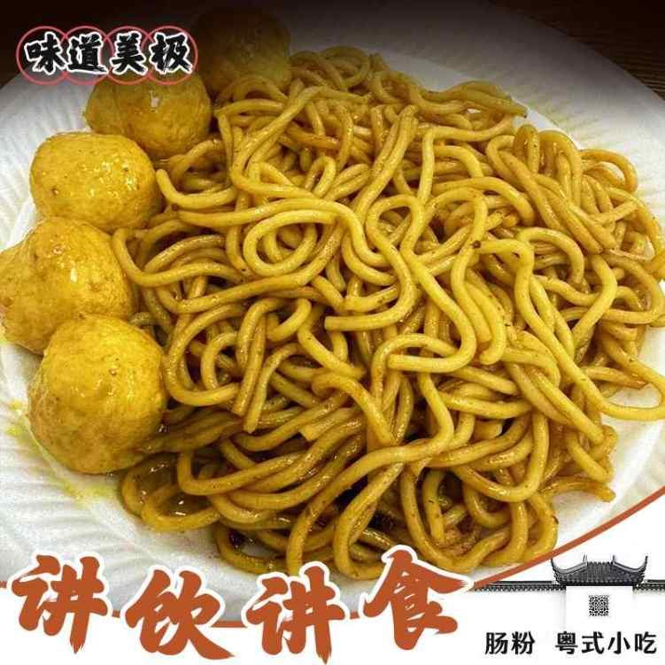 Yummy Cuisine—肠粉 by null