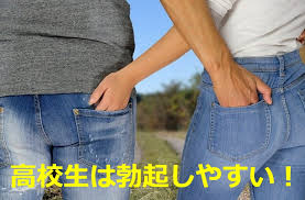 男子高校生ちんこ画像|イケノン～ゲイ体験談～