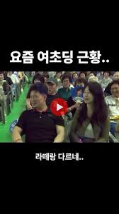 여초딩|여우의 만화보관소 - 여초딩 대통령 작가 : 久川 はる | Facebook