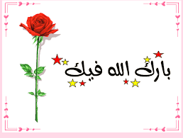 اضغط على الصورة لرؤيتها بالحجم الطبيعي