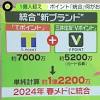 Vポイント
