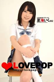 lovepop 接写|U-NEXT