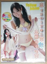 momo_shiina imouto_tv idol photo bikini [|Amazon.co.jp: Momo Shiina Knee High Collection Part 3 Blu-Ray Used Item :  Toys & Games