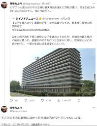 ＪＣ露天風呂盗撮|自分たちしかいない」修学旅行先・京都で中学生がとっさの判断 ...