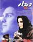 Image result for u202bدانلود فيلم ايراني کيميا محصول سال 1373u202c