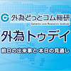 FX/為替「ドル/円、3月末スポット応当日で荒い値動き続く」 外為 ...