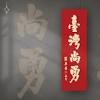 News source: 商業周刊