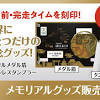 京都マラソン2023