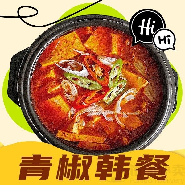 GREEN PEPPER by null