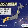 今日13日(日)は三大流星群の一つである、ペルセウス座流星群が見頃 ...