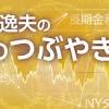 FOMC