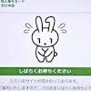 マイナンバー申請サイト 手続きを3月1日中に終えればポイント