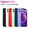 iPhone 12/12 miniが楽天モバイル 楽天市場店で値下がり、一部 ...