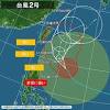 台風2号と梅雨前線 西・東日本は台風近づく前から大雨警戒 2日から ...