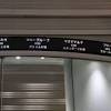 東証プライム、経過措置で「骨抜き」懸念も