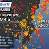 地震