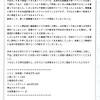 「ブルーアーカイブ」イベント中の報酬下方修正に批判 謝罪と ...