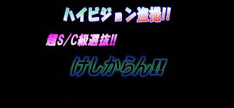 超S級C級 けしからん 風呂盗撮超SC級ハイビジョン 盗撮けしからん|本家露天風呂 S けしからん1~2