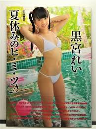 imouto kuromiya rei| / X