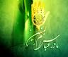 Image result for u202bسالروز وفات حضرت ام البنينu202c