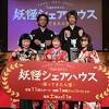 「妖怪シェアハウス」小芝風花、“笑ってはいけないグランプリ”を ...