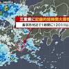 三重県で120ミリ以上「記録的短時間大雨情報」(気象予報士 日直 ...