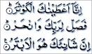 Image result for surah KALKAUTSAR