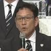 WBC日本代表 帰国会見【詳しく】栗山監督「感謝でいっぱい」