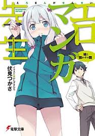 Eromanga sensei cosplay jpg x Cosplay eromanga sensei