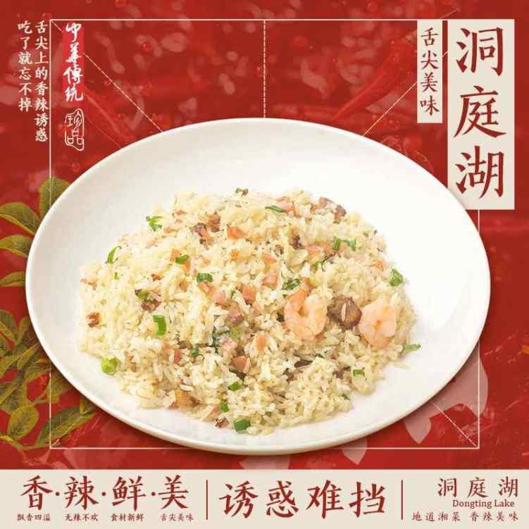 Chef Fu 洞庭湖 by null