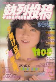 スーパー写真塾 JKヌード|Amazon.co.jp: 37.スーパー写真塾2001年3月/熱烈投稿/セクシーアクション/スーパー写真塾 /プチセラ/ミニスカ/写真時代/美少女/ 女子高生 - その他