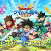 「ドラゴンクエスト ダイの大冒険 -魂の絆-」の正式サービスが ...