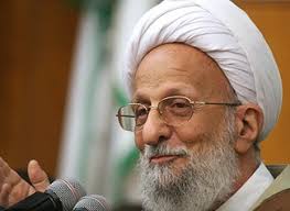 آیت الله مصباح یزدی - mesbah yazdi