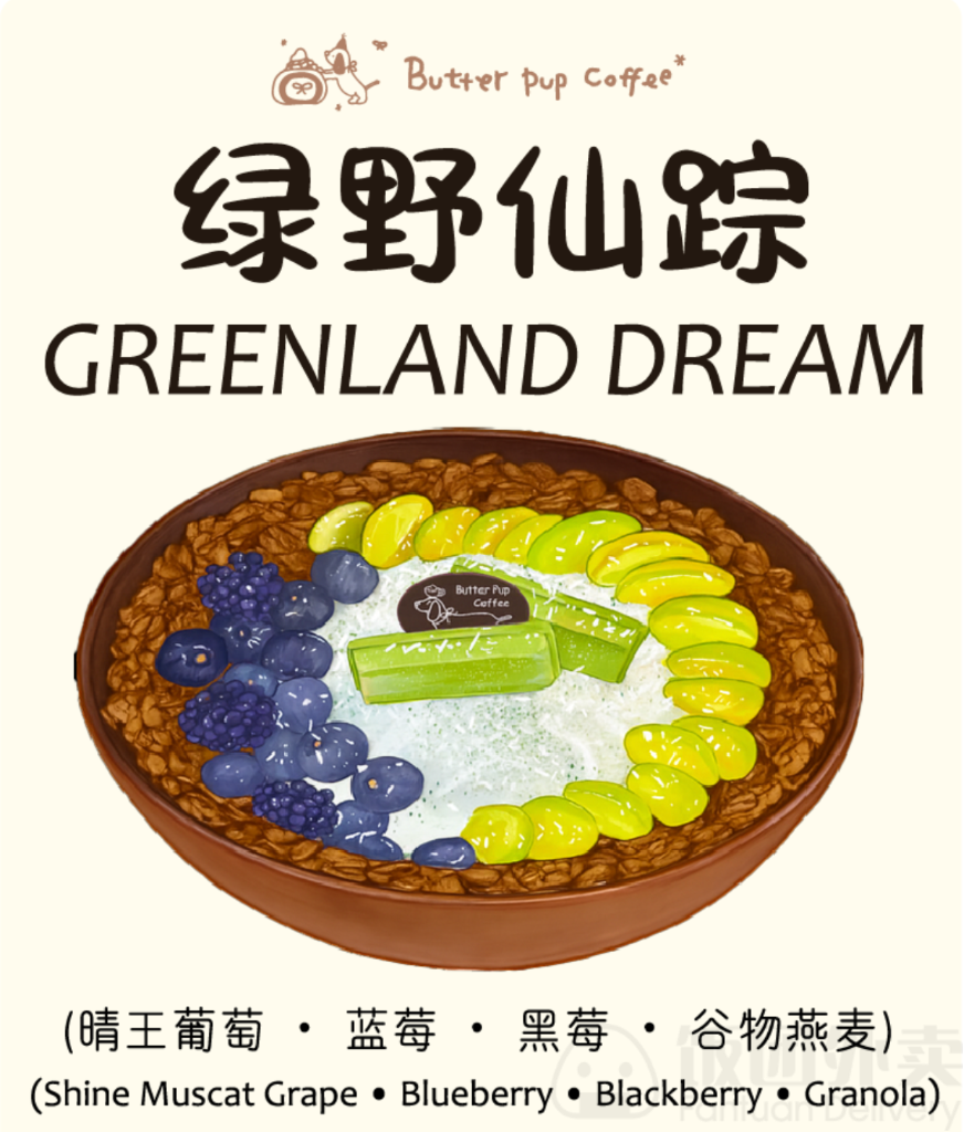 Butter Pup Coffee黄油小狗-Richmond Hill by null