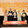 天海祐希主演映画『老後の資金がありません！』初日舞台挨拶で ...