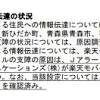 楽天モバイル、「Jアラート」の緊急速報メール配信できず 原因は ...