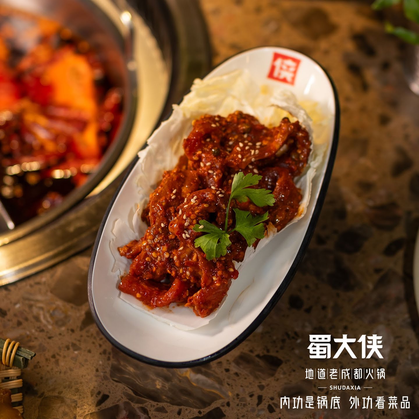Shu Da Xia Hotpot 蜀大侠火锅 by null