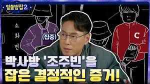 박사방|박사방 – 전국연대