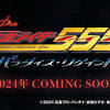 「仮面ライダー555」続編、2024年公開 20年後の物語にファン ...