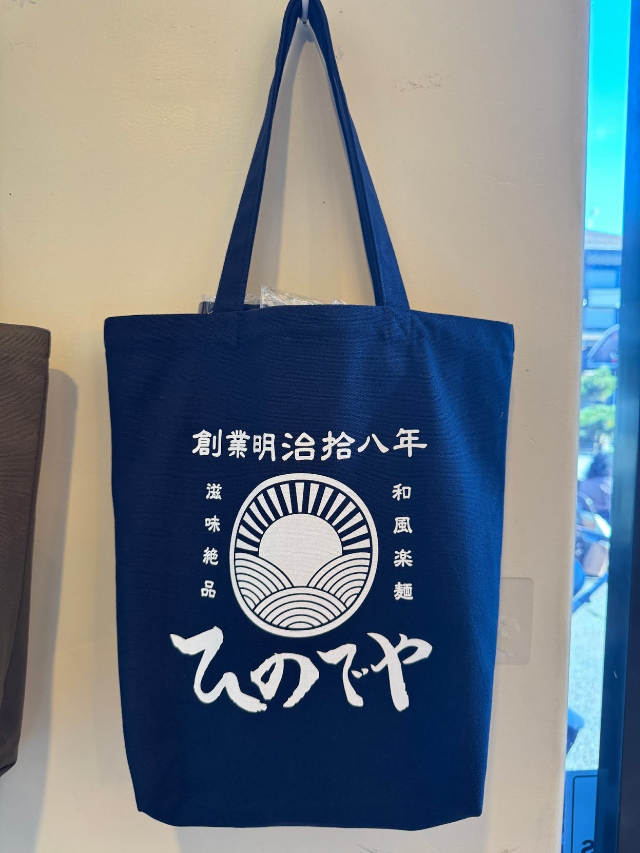 HINODEYA Ramen & Bar Chestnut by null