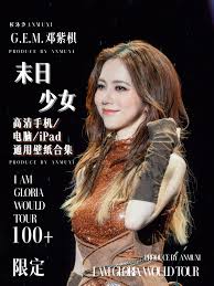 Sexinsex 邓紫棋|邓紫棋电脑壁纸1080p - 抖音