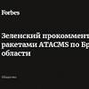 ATACMS