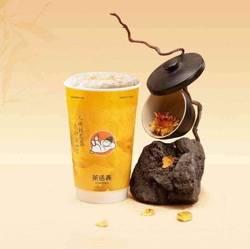 茶话弄Chahalo by null