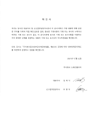 지인 투시 합성|제3646호